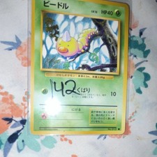 Weedle [No Rarity] #13 Prices | Pokemon Japanese Expansion Pack