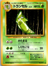 1996 #011 Metapod Japanese Base Set