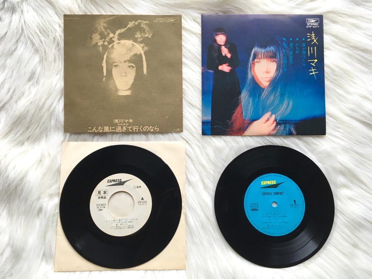 Top Japanese Acid Folk MAKI ASAKAWA Vinyl 7