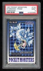 Pokemon Japanese Carddass 1997 130 Gyarados Prism Card Full Art PSA 9 41500998