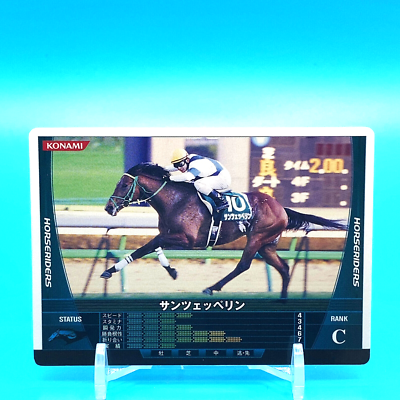 しー Horseriders Card Sun Zeppelin Rank C HB07W077/160 Konami 2008 F/S