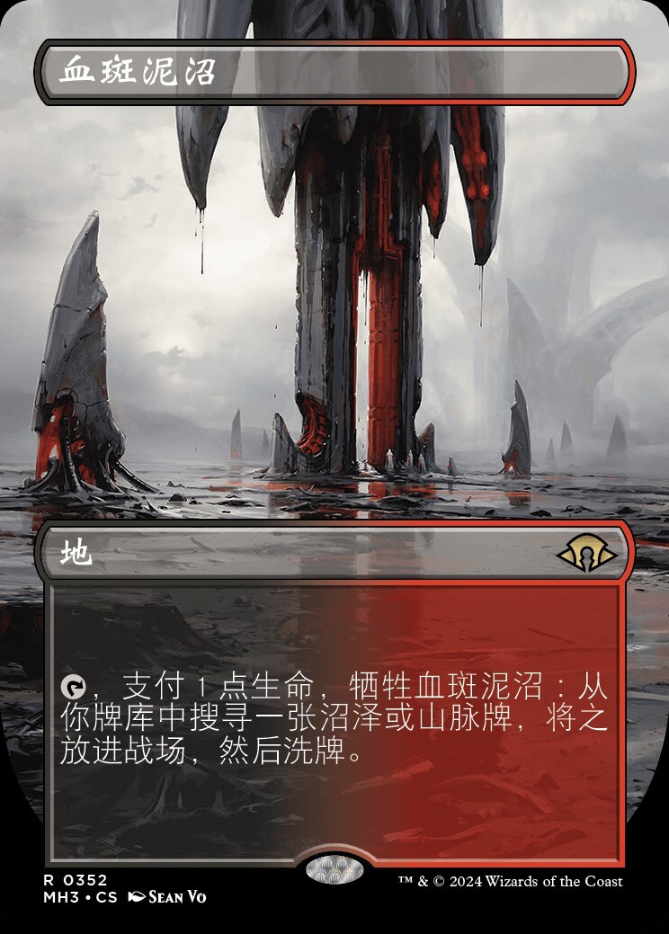 Bloodstained Mire (ZHS, #352) - Extended Art MH3 Chinese NM MTG | eBay