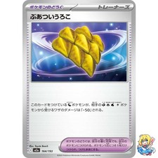 Thick Scales #164 Prices | Pokemon Japanese Mega Dream ex | Pokemon Cards Thick Scales #164 Prices | Pokemon Japanese Mega Dream ex | Pokemon Cards