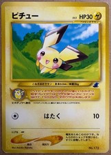Pichu No.172 Totodile Neo Intro Deck Old Back Japanese Pokemon Card MP