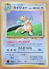 Dragonite No. 149 Game Boy GB Promo 1998 Holo Rare Japanese Pokemon Card