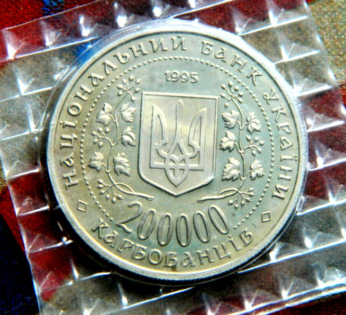 1995 200,000 karbovanets 50 years of victory War II of 1941-1945