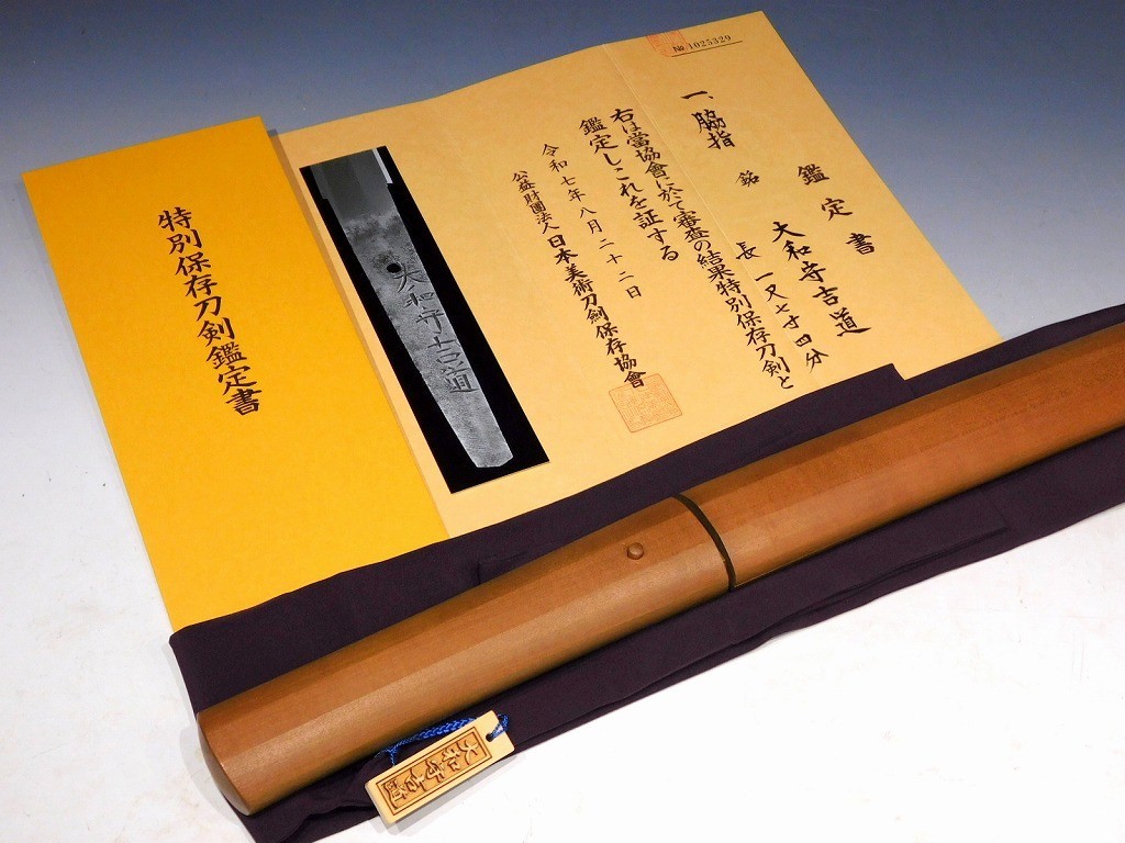 Yamato no kami Yoshimichi Signed Sword NBTHK Tokubetsu Hozon Antique Art
