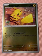 Pikachu #216/SV-P Prices | Pokemon Japanese Promo | Pokemon Cards