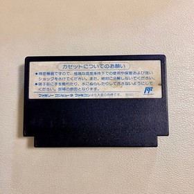 [FC] Famicom Software Downtown Nekketsu Monogatari