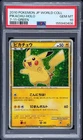 2010 POKEMON JAPANESE WORLD COLLECTION 7-11-GREEN PIKACHU-HOLO PSA 10