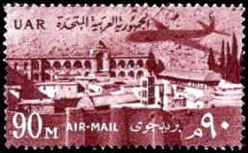 EGYPT UAR 1959 90M AIRMAIL GREAT MOSQUE MNH
