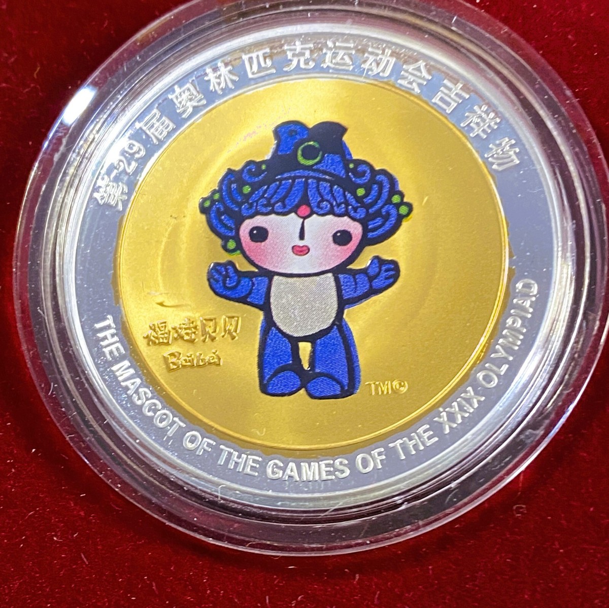 新品 2008年発売 金メダル バスケットボール モンチッチ 2523 新品 2008年発売 金メダル バスケットボール モンチッチ 2523
