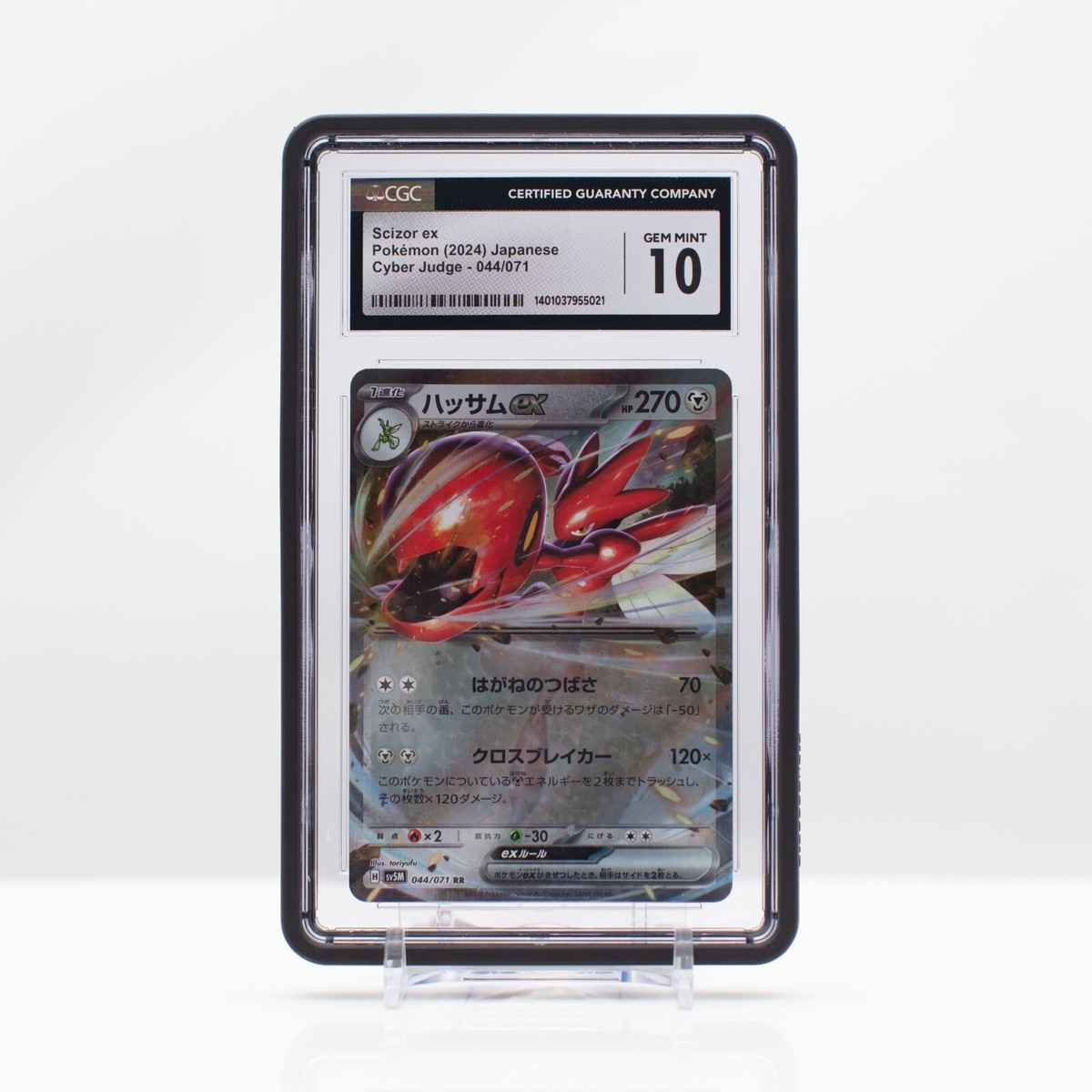 ポケモンカード スター レジェンド EX Pokemon Scizor EX #044 Cyber Judge Holo Japanese 2024 - CGC