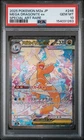 2025 POKEMON JAPANESE M2A-MEGA DREAM EX #246 MEGA DRAGONITE EX PSA 10