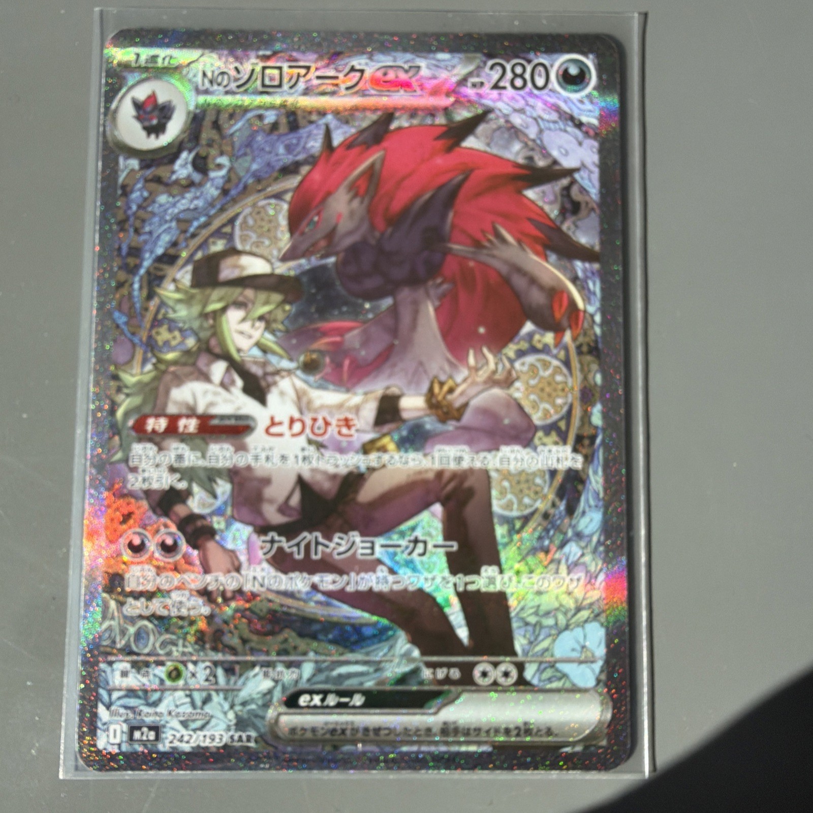 Pokémon N's Zoroark ex 286/217 Ascended Hero’s Special Illustration Rare Holo
