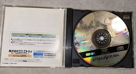 The King of Fighters '97 (Sega Saturn)