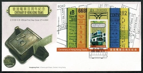 Hong Kong 香港 2004 FDC, Centenary of Hong Kong Trams 香港電車百周年紀念 Stamp M/S on Cover