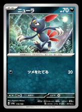 Sneasel [Reverse Holo] #119 Prices | Pokemon Japanese Shiny