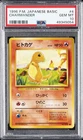 1996 POKEMON BASE SET JAPANESE #4 CHARMANDER PSA 10