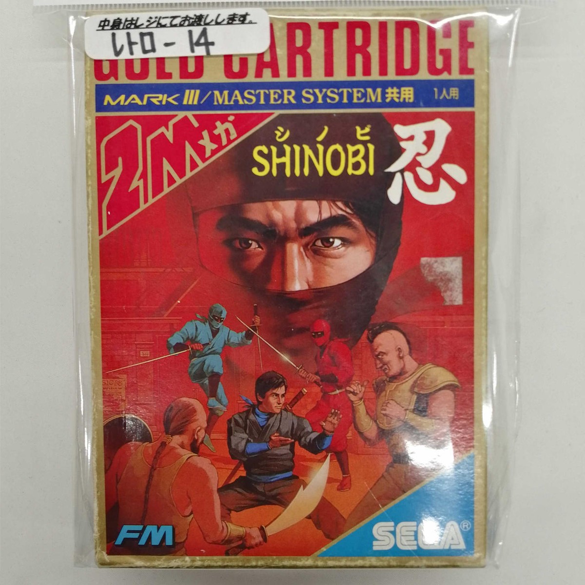 Sega Mark III Gold Edition SHINOBI G-1353 7109 m3 Model | eBay