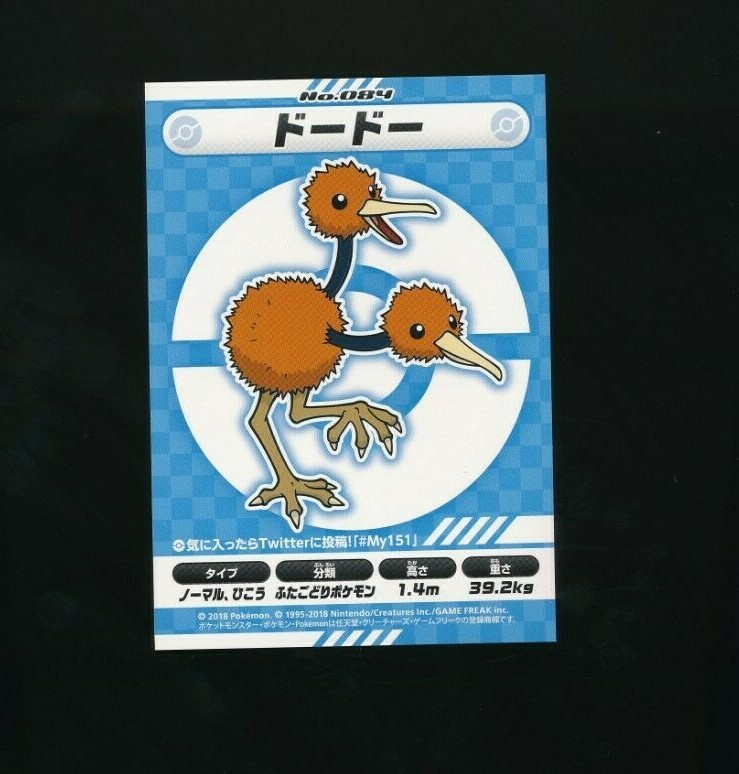 2018 Pokemon Center My 151 Campaign Sticker Card Doduo