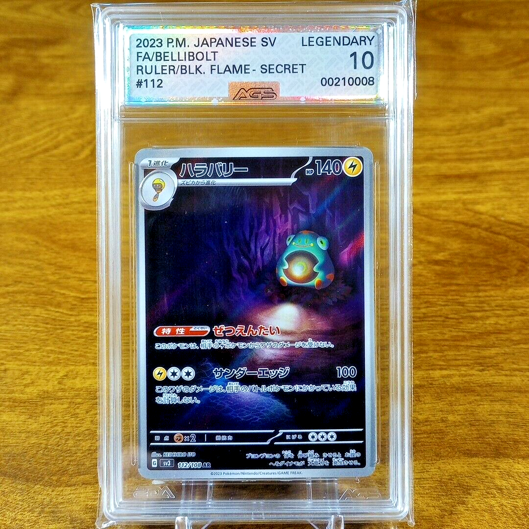 Pokemon Japanese SV Ruler Black Flame Secret Bellibolt 112