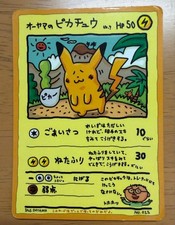 Ooyama's Pikachu No.025 Vending Series 3 Promo Japanese 1998 Pokemon Card Used