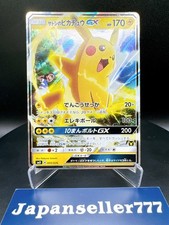 ash ketchum pokemon card gx Pokemon Ash GX