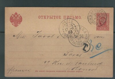 RUSSIA 1902 postcard from MOSCOW to PARIS interesting