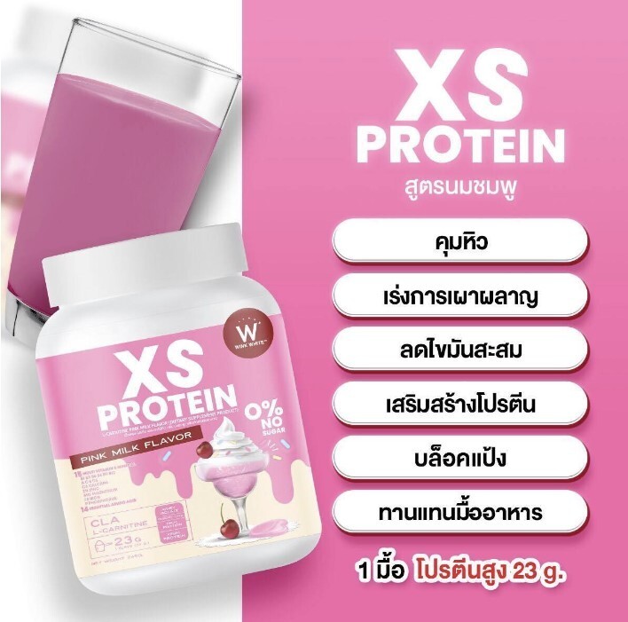 4x WINK WHITE XS PROTEIN PINK MILK WHEY L-CARNITINE PINK MILK BLOCK BURN 240g | eBay 4x WINK WHITE XS PROTEIN PINK MILK WHEY L-CARNITINE PINK MILK BLOCK BURN 240g | eBay