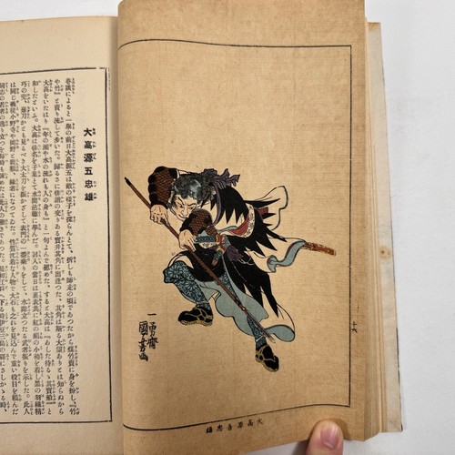 Japanese Woodblock Print Book “Seichu-gishiden”Ukiyo-e Utagawa Kuniyoshi 1920 - Picture 18 of 24