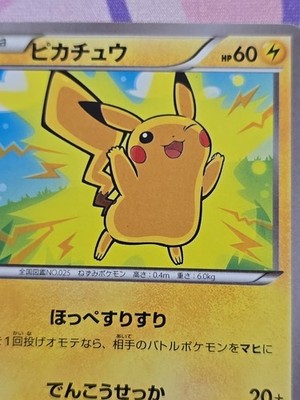 PIKACHU 022/060 XY1 COLLECTION X POKEMON JAPANESE COMMON 2013 LP
