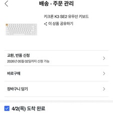 Keychron K3 SE2 Mechanical Keyboard Official