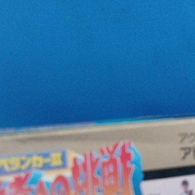 Irem Spelunker Ii Famicom Software KpP27