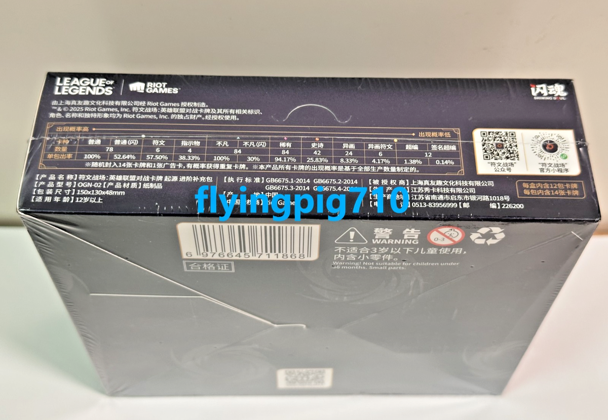 Riftbound League of Legends TCG Chinese Origins Jumbo Booster Pack