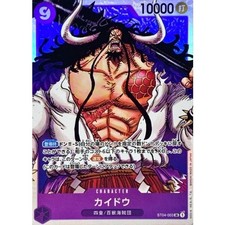 one piece tcg kaido starter deck Card Game  Animal Kingdom Pirates [ST-04]  Eclipse Cards Kaido ST04-001 Prices | One