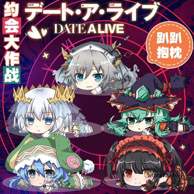 DATE A LIVE Anime Periféricos Tobiichi Origami Itsuka Shido Almohada de Peluche Regalo