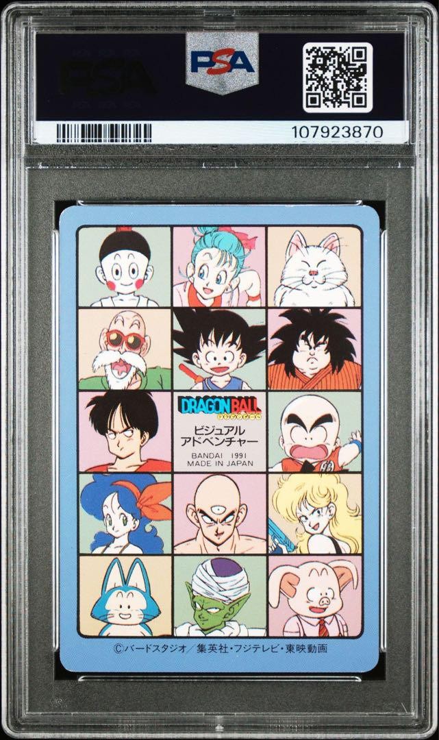 【PSA7】1991 BANDAI ドラゴンボール カード #68 PSA7】1991 BANDAI ドラゴンボール カード #68 Psa7 1991 Bandai