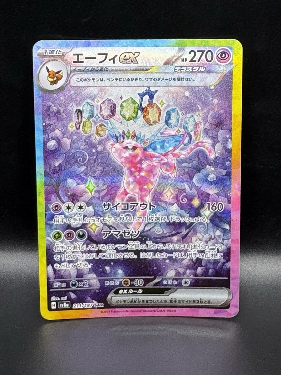 Espeon ex 211/187 Sv8a: Terastal Fest for sale | eBay