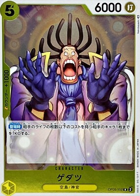 Gedatsu OP05-102 (Rare) Awakening of the New Era ONE PIECE Card