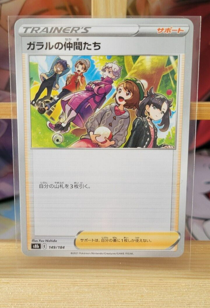 Pokemon TCG Card Japanese - Galar Friends - 149/184