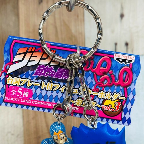 Banpresto 2010 JoJo's Bizarre Abenteuerplatte & Figur Schlüsselanhänger Guido Mista - Bild 4 von 9