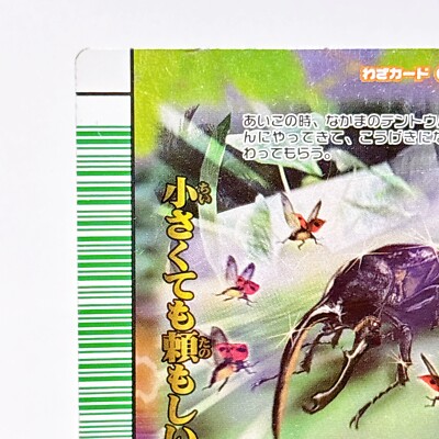 Mushiking The King of Beetles Waza Card Japan TCG Vintage Rare