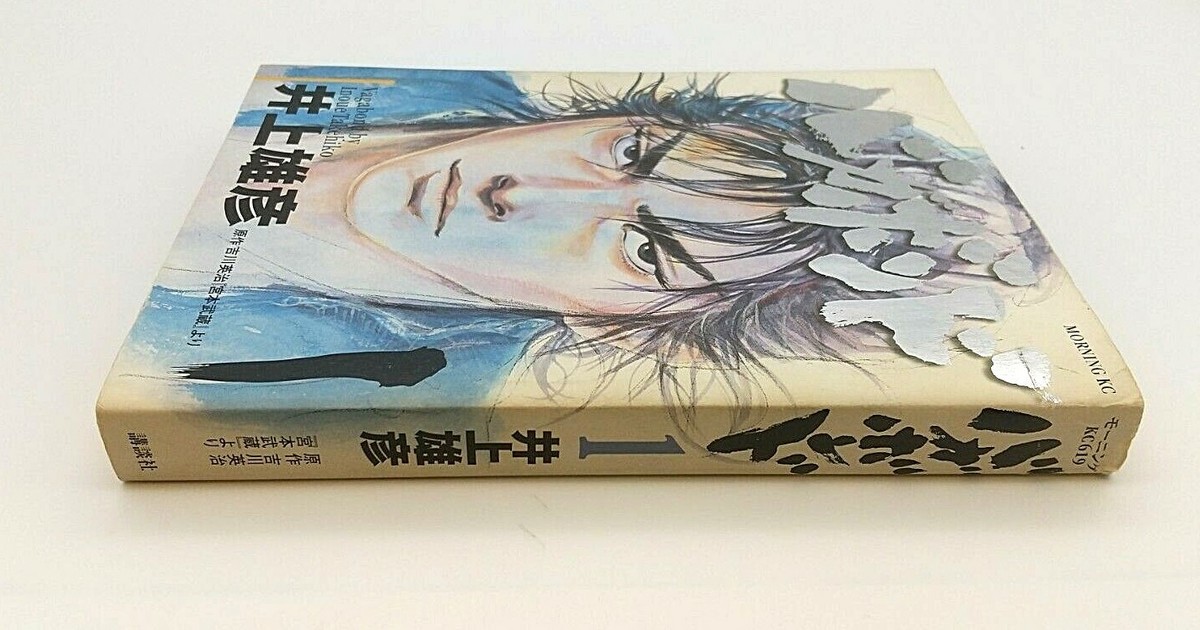 【中古】 Vagabond, Volume 1 / Takehiko Inoue Amazon.com: Vagabond T01: 9782845800670: Inoué, Takehiko: Books