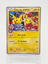 Kyoto Opening Okuge Maiko Pikachu #221/XY-P Prices | Pokemon