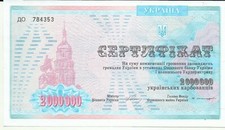 UKRAINE 2000000 2 000 000 KARBOVANTSIV 1992 P 91B. UNC CONDITION. 8RW 07OCT