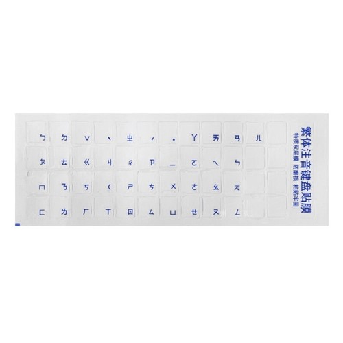 Keypad Stickers for Traditional Chinese Phonetic Taiwan Keyboard - Picture 15 of 18