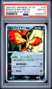 Rocket's Moltres ex 014/020 EX Team Rocket Returns Japanese Holo