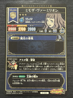 3-026 Mimosa Vermillion Black Clover Grimoire Battle Card | eBay