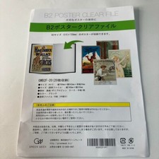 Green Week B2 Poster Clear File Storage 20 with Inner Paper  Case GWB2F-20